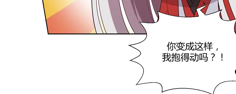 《月下有红绳》人模狗样 第21页
