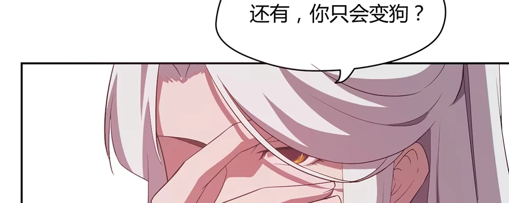 《月下有红绳》人模狗样 第45页