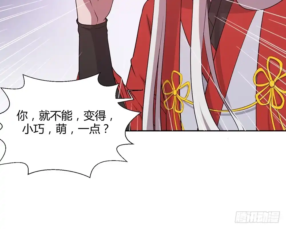 《月下有红绳》人模狗样 第30页