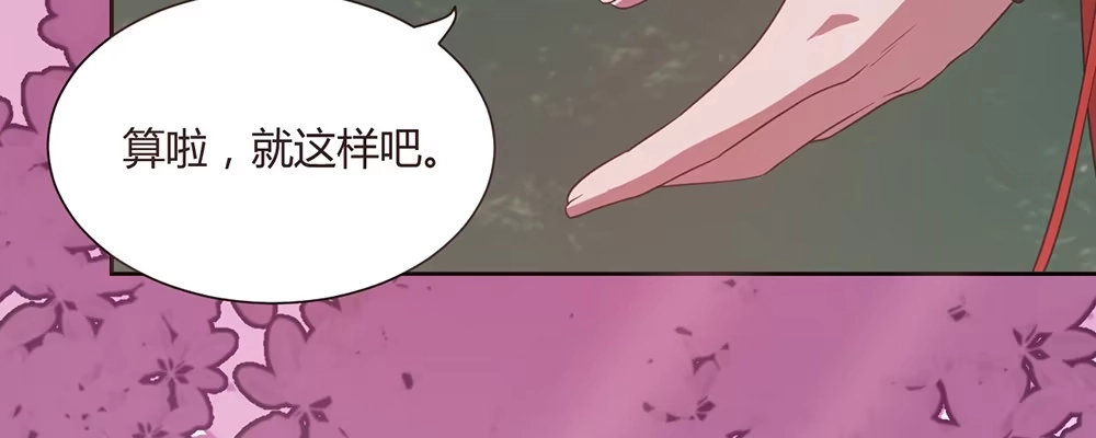 《月下有红绳》人模狗样 第57页