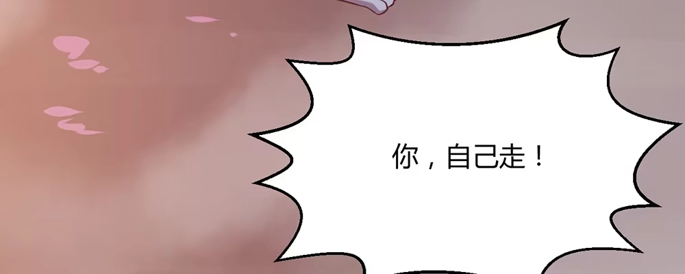 《月下有红绳》人模狗样 第76页