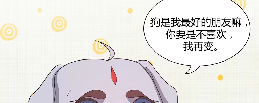 《月下有红绳》人模狗样 第47页