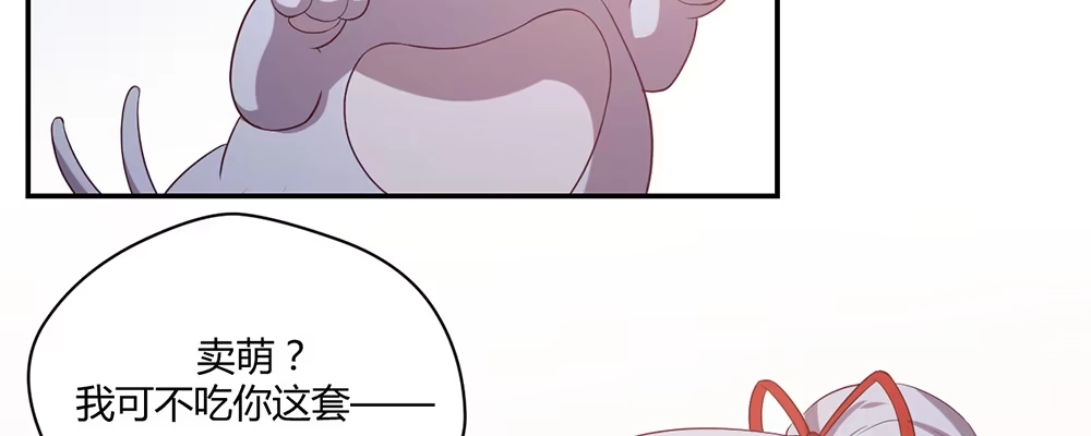 《月下有红绳》人模狗样 第79页