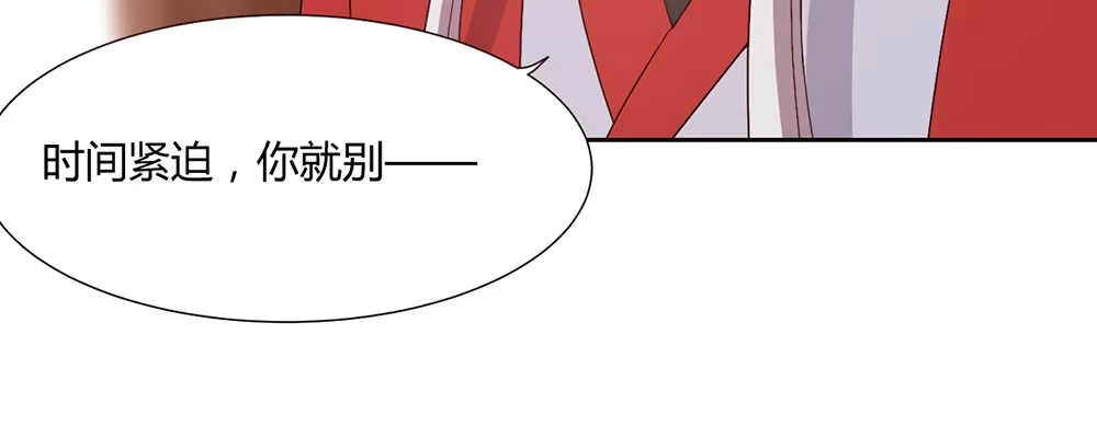 《月下有红绳》人模狗样 第4页