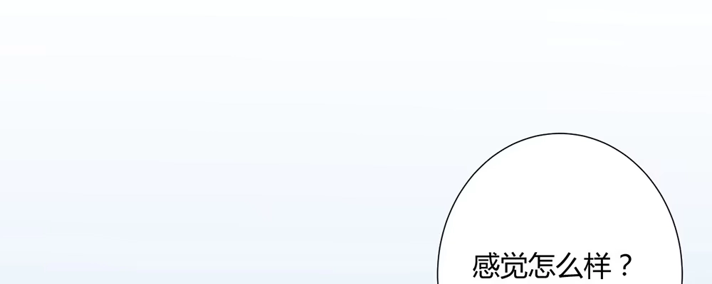 《月下有红绳》人模狗样 第12页
