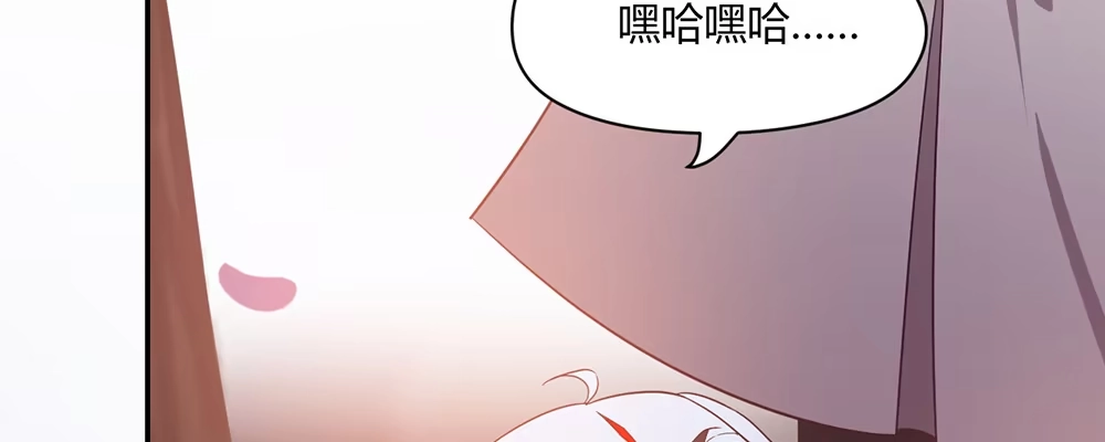 《月下有红绳》人模狗样 第82页