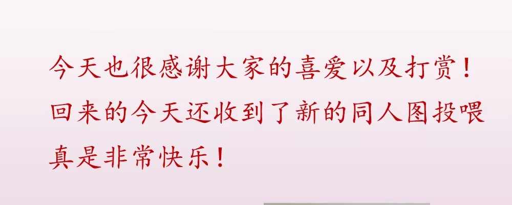 《月下有红绳》美男与“野兽” 第103页
