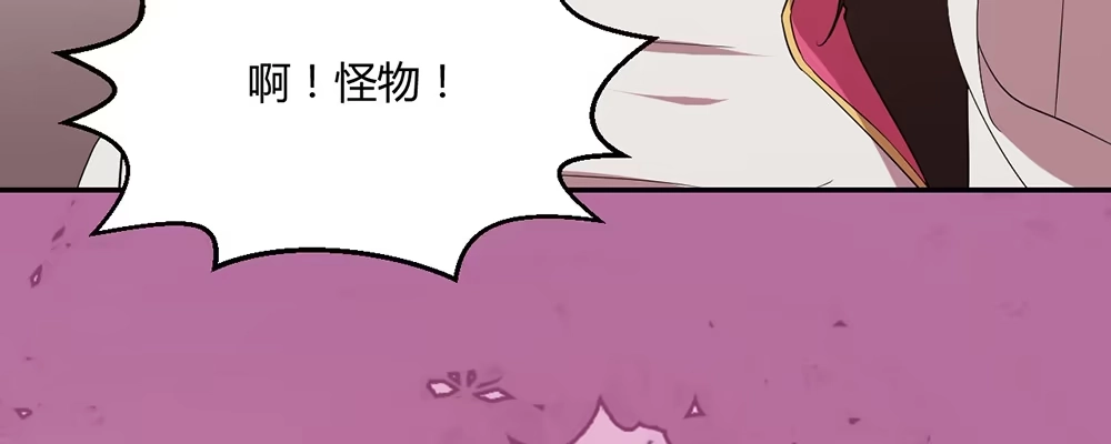 《月下有红绳》美男与“野兽” 第74页