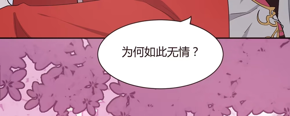 《月下有红绳》美男与“野兽” 第51页