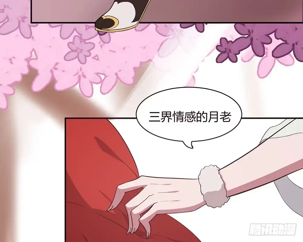 《月下有红绳》美男与“野兽” 第45页