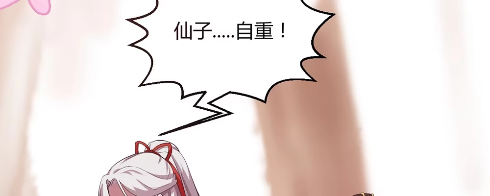 《月下有红绳》美男与“野兽” 第53页
