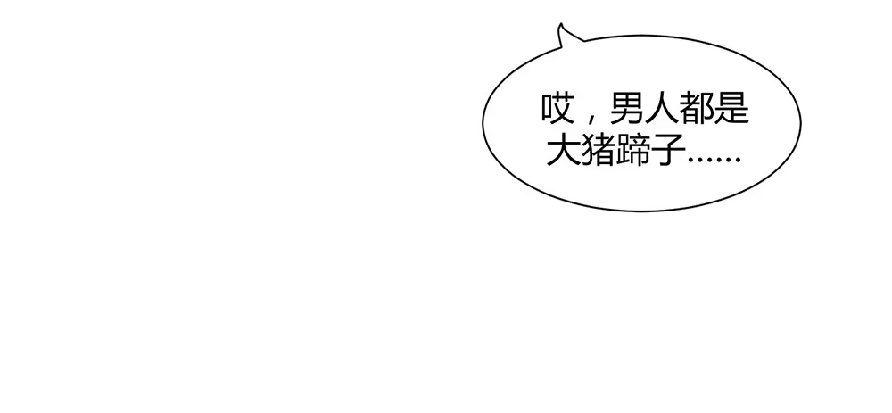 《月下有红绳》美男与“野兽” 第35页