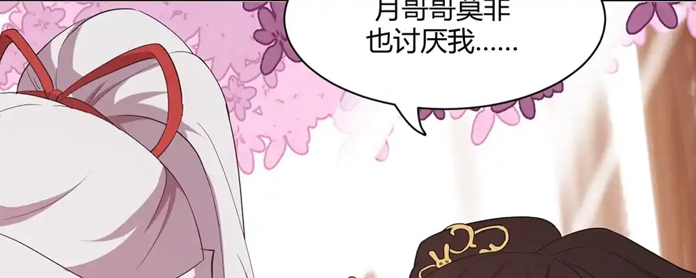 《月下有红绳》美男与“野兽” 第58页