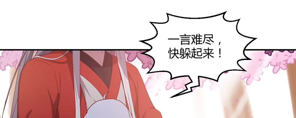 《月下有红绳》美男与“野兽” 第8页