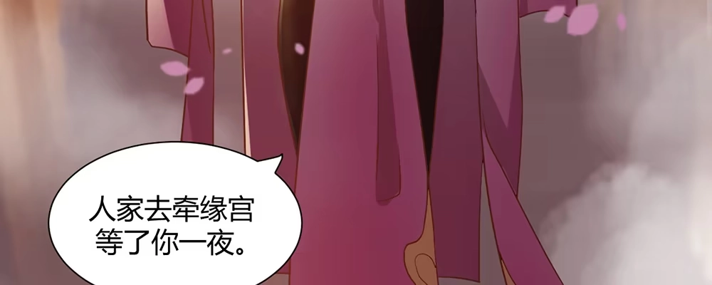 《月下有红绳》美男与“野兽” 第14页