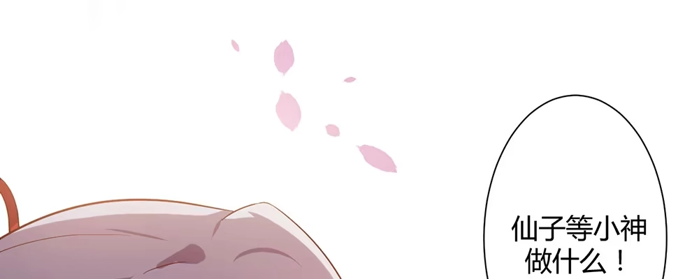 《月下有红绳》美男与“野兽” 第16页