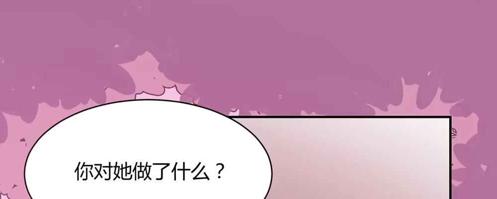 《月下有红绳》美男与“野兽” 第36页