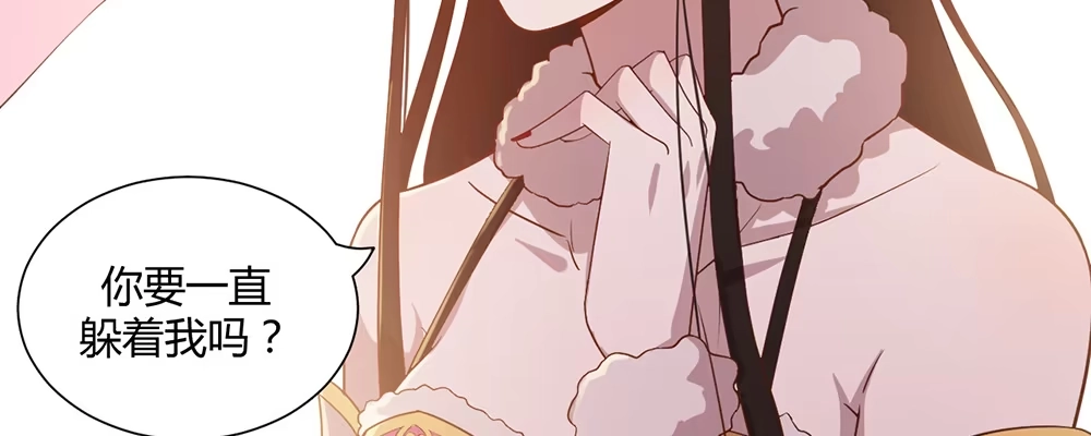 《月下有红绳》美男与“野兽” 第31页