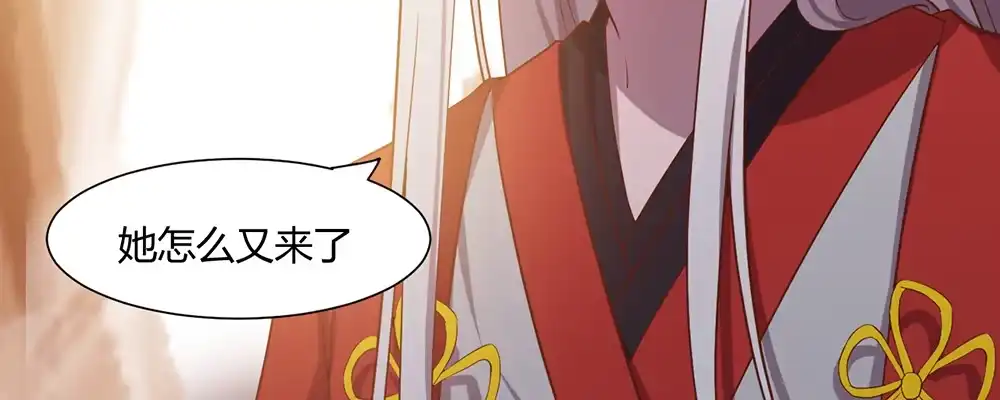 《月下有红绳》美男与“野兽” 第3页