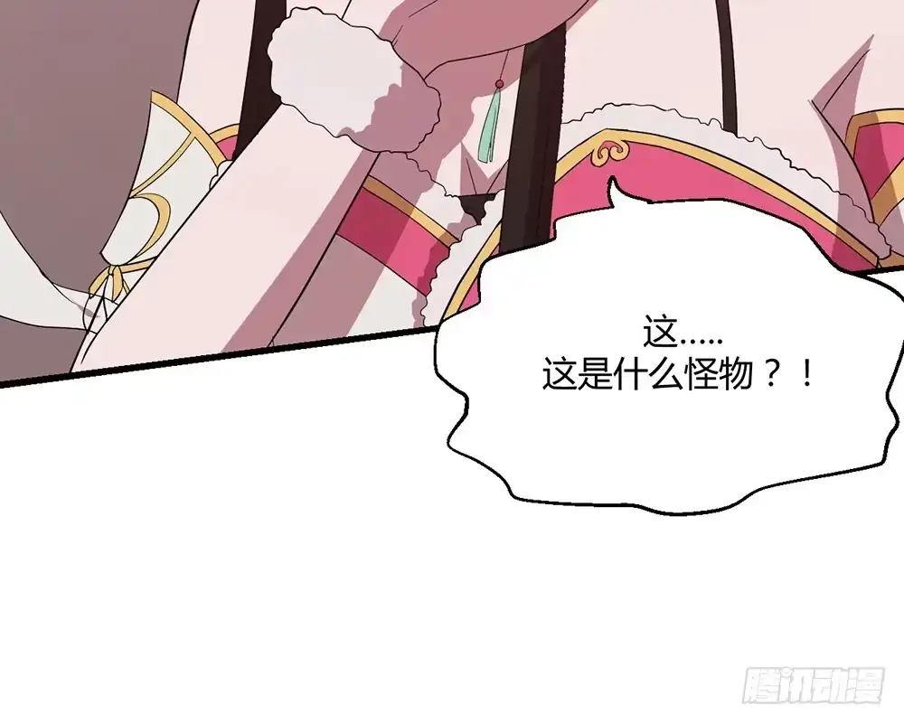 《月下有红绳》美男与“野兽” 第82页