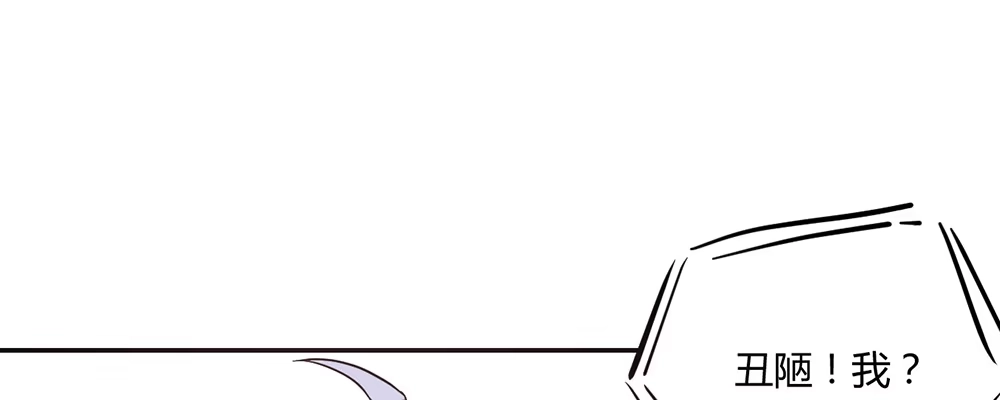 《月下有红绳》美男与“野兽” 第91页