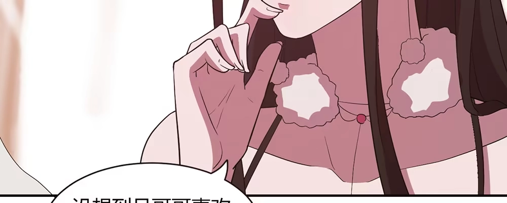 《月下有红绳》美男与“野兽” 第89页