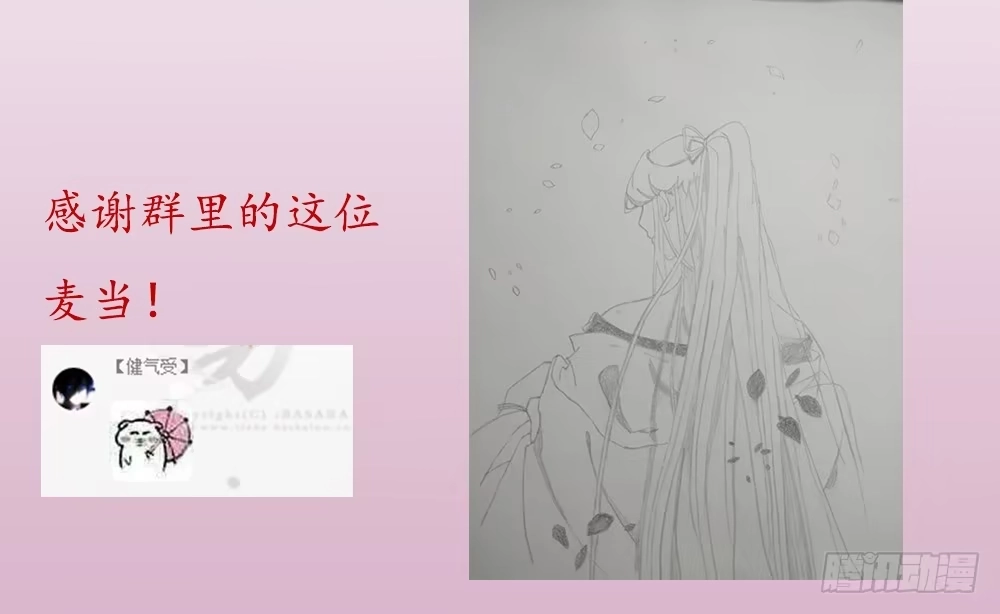 《月下有红绳》美男与“野兽” 第104页