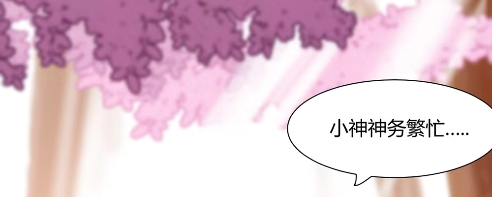 《月下有红绳》美男与“野兽” 第25页
