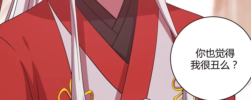 《月下有红绳》美男与“野兽” 第98页