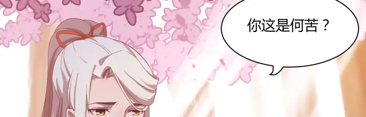 《月下有红绳》心有所依 第101页