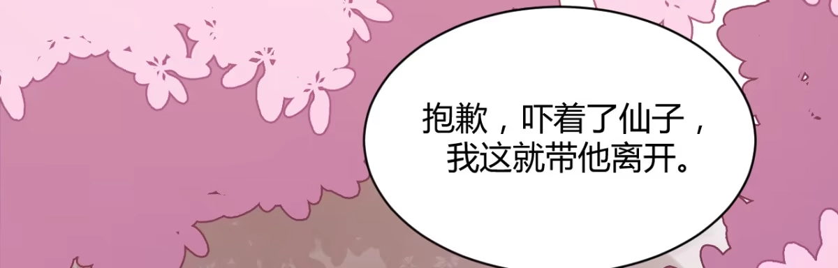 《月下有红绳》心有所依 第44页