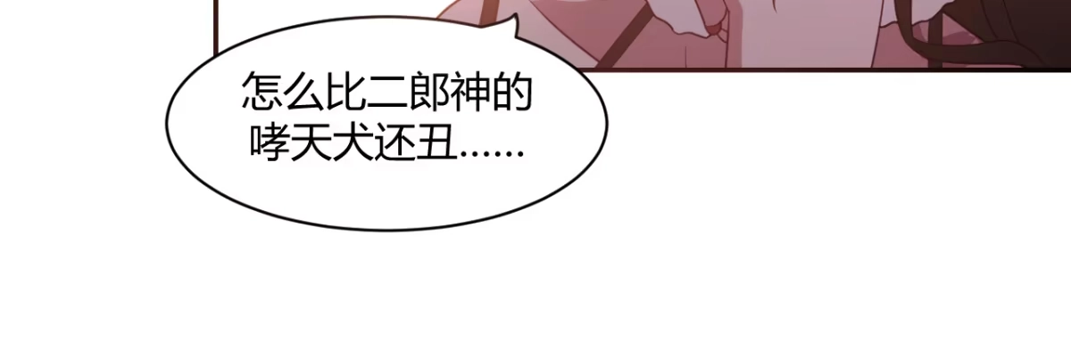 《月下有红绳》心有所依 第29页