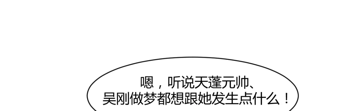 《月下有红绳》心有所依 第114页