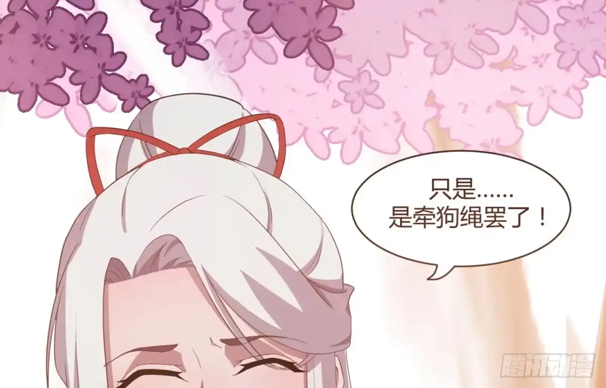 《月下有红绳》心有所依 第20页