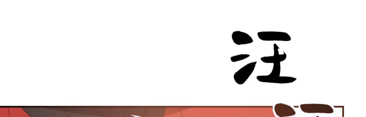 《月下有红绳》心有所依 第30页