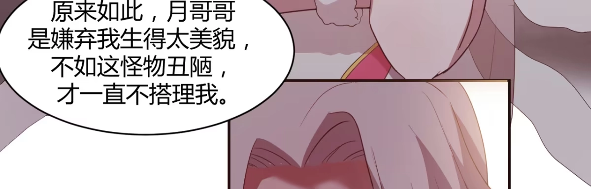 《月下有红绳》心有所依 第5页
