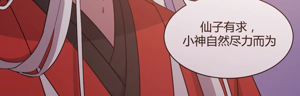 《月下有红绳》心有所依 第69页