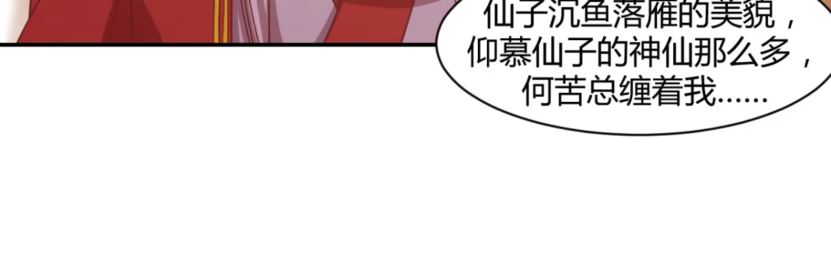 《月下有红绳》心有所依 第113页