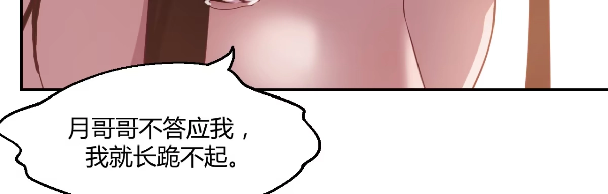 《月下有红绳》心有所依 第108页