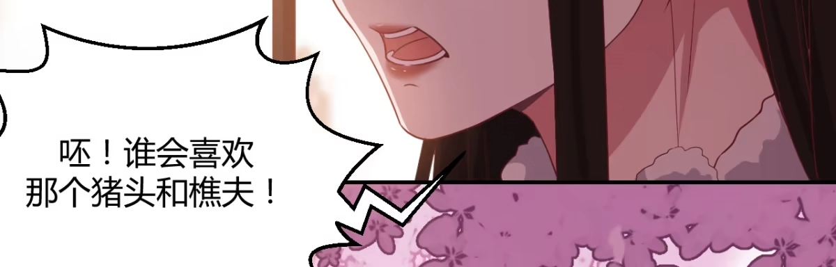 《月下有红绳》心有所依 第119页