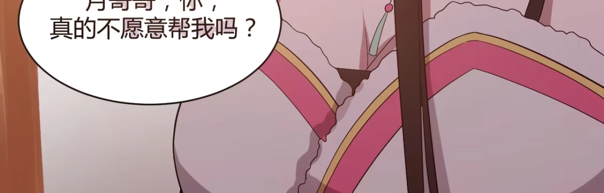 《月下有红绳》心有所依 第61页