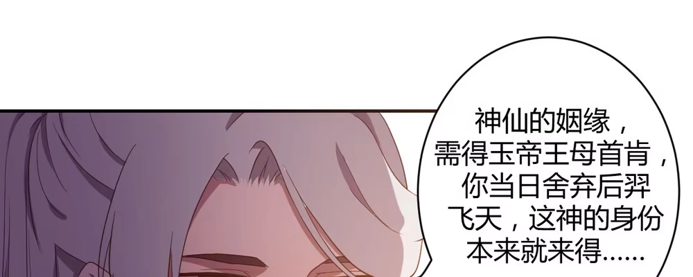 《月下有红绳》两心相许 第72页