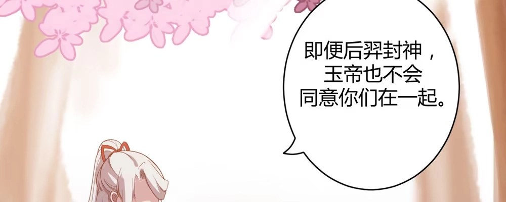 《月下有红绳》两心相许 第76页