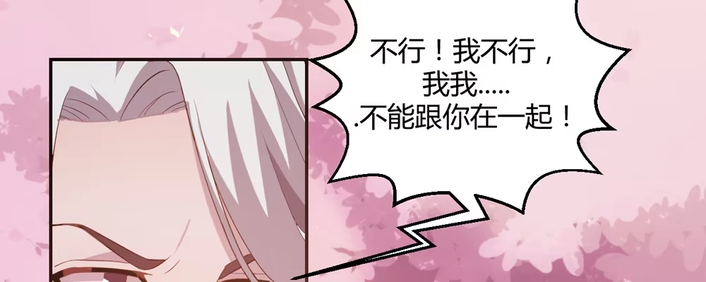 《月下有红绳》两心相许 第4页