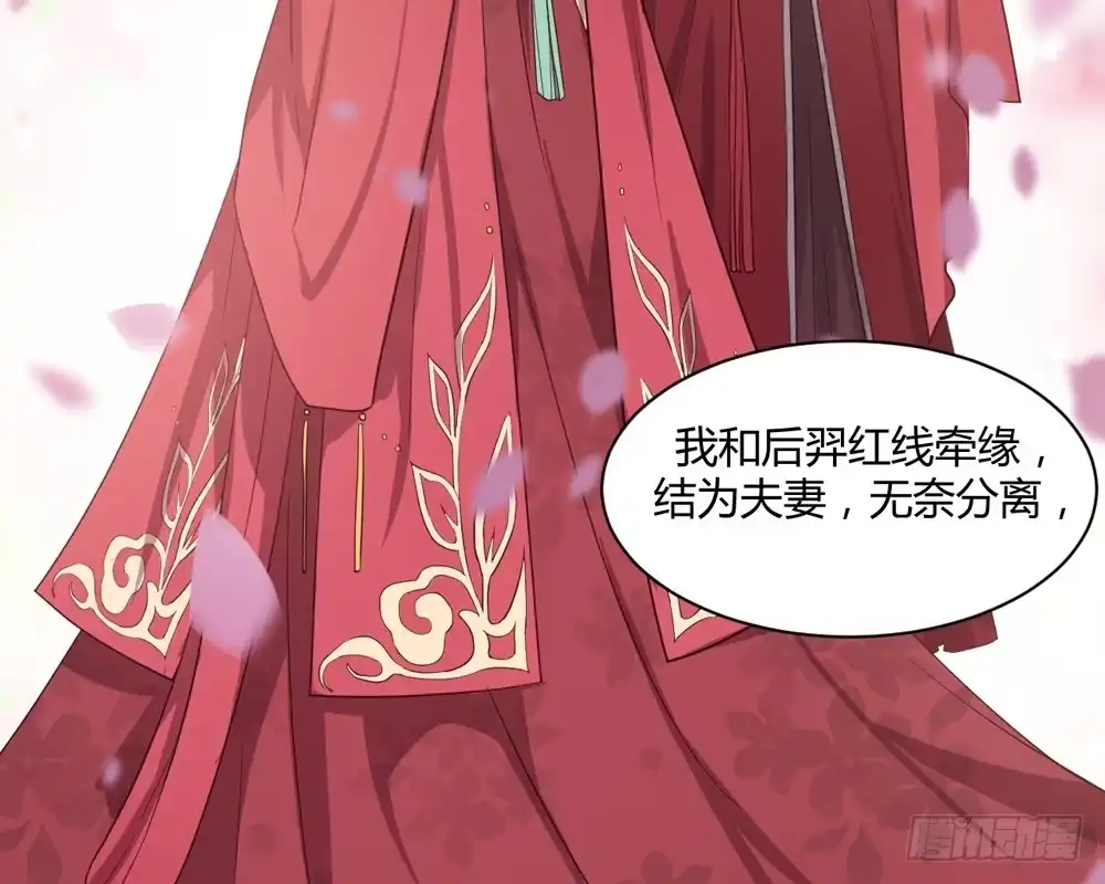 《月下有红绳》两心相许 第52页