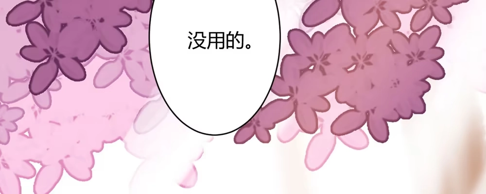 《月下有红绳》两心相许 第86页