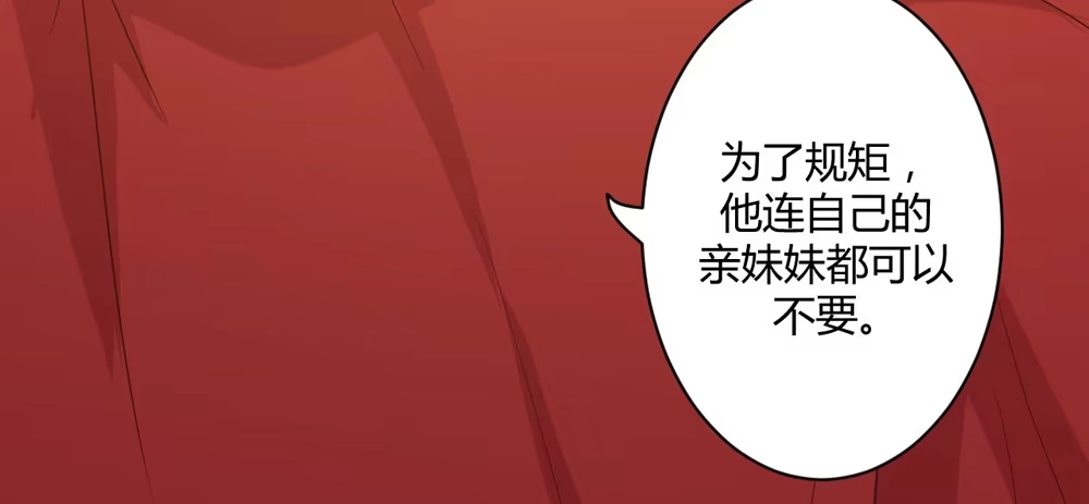 《月下有红绳》两心相许 第94页