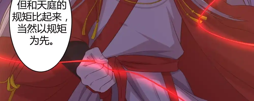 《月下有红绳》两心相许 第67页