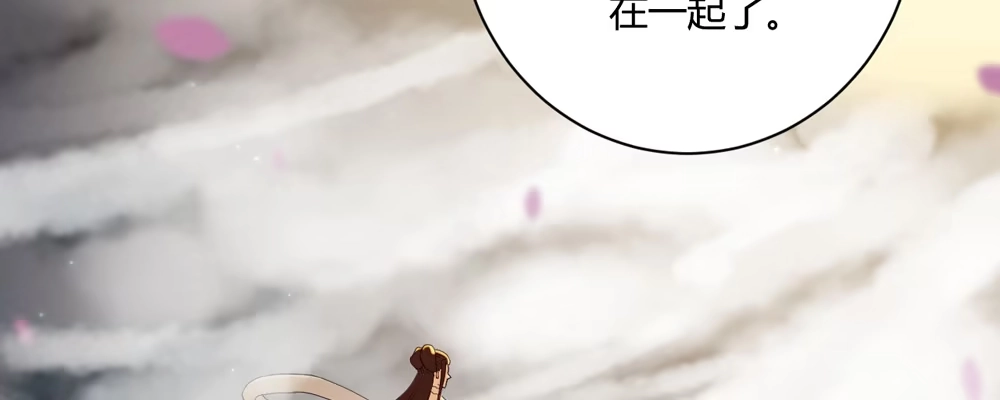 《月下有红绳》两心相许 第61页