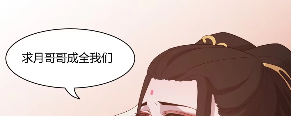 《月下有红绳》两心相许 第19页